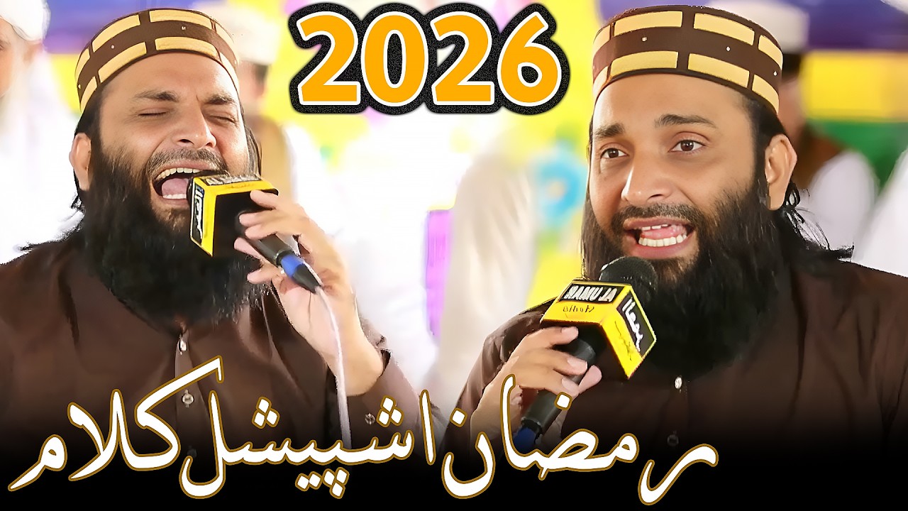 Hafiz Zafar Shahzad Gujjar New special Naat For ramzan 206