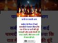 पानी पर जलती आग! कर्बला का चमत्कार 🌊🔥#shorts #islamichistory #trending #facts #short