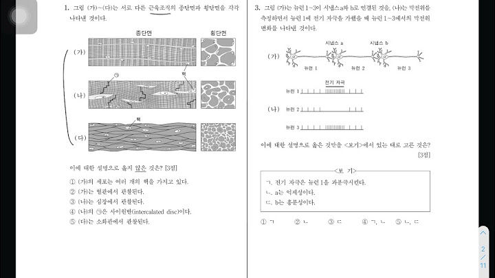 Mdeet 자연과학1 - mdeet jayeongwahag1