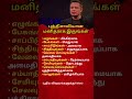 9 Simple Habits That Will Make You Smarter Every Day | Life-Changing Success Tips in Tamil#viral