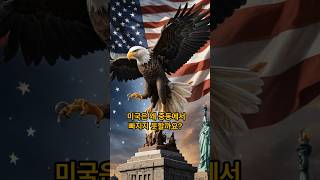 미국이 중동에 개입하는 이유 1분설명