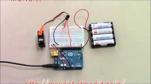 アイデア・ハック!! Arduinoで遊ぼう（11）：サーボモーター動作テスト