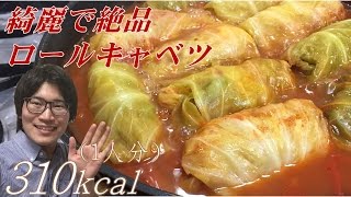 Cabbage rolls | Transcription of Food Luxury&#39;s recipe
