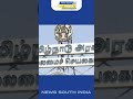 News South India 100 tenders closed