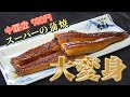 【保存版】980円の蒲焼ってさ…どうなのよ？鰻屋直伝「スーパーの鰻を美味しく食べる方法」