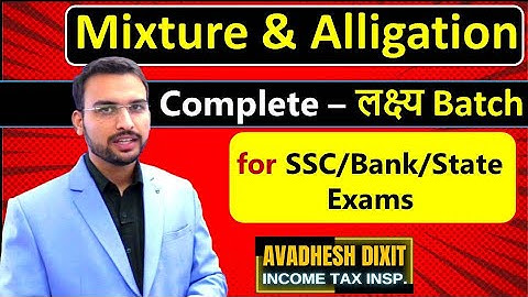 Mixture & Alligation (Complete) - लक्ष्य Batch