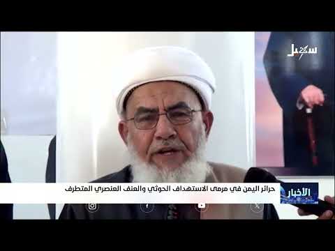 تصريحات حوثية تثير جدلاً حول شرف المرأة اليمنية