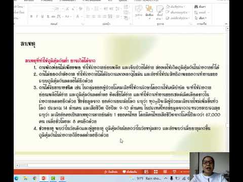 ภูมิคุ้มกันรับมาและม 4 ก่อเอง
