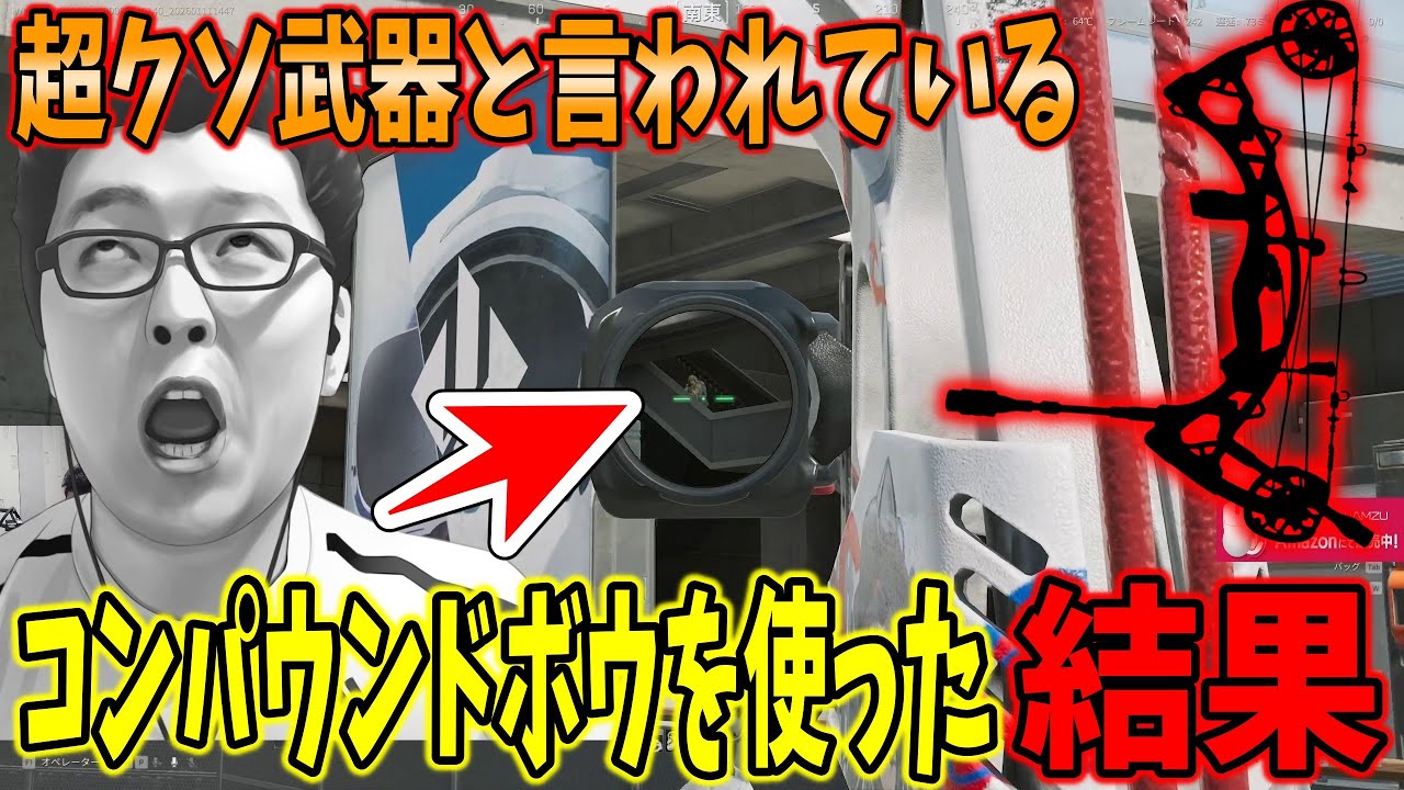【Delta force】超クソ武器の「コンパウンドボウ」を使った結果ｗｗｗ【shomaru7/デルタフォース/オペレーションズモード/S7#52】