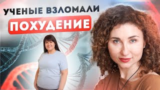 картинка: Почему Вес Не Уходит: 7 Научных Причин ЛИШНЕГО ВЕСА