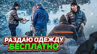 СЧАСТЛИВЫЕ ЛЮДИ / ОДЕВАЮ ПРОХОЖИХ