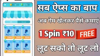 Tata App kya hai!! Tata App Se game Khel kr paise kaise kamaye!! Free paypal cash Unlimited times.. screenshot 5