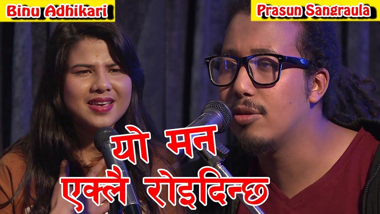 Binu Adhikari & Prasun Sangroula with Vj Biwash Rai || Jhankar Live Show || What's Your Talent