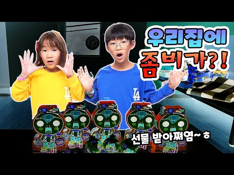 할로윈 특집 <strong>조조좀비</strong> 장난감 개봉 - [나다린TV]