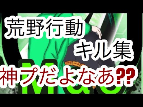 【荒野行動】キル集 Iphone勢