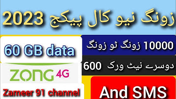 zong monthly call package2023/zong call package/how to get zong call package/zameer 91 channel