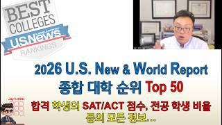 2026 U.S. News & World Report National University Rankings Top 51 - SAT/ACT Scores, Major Ranking...