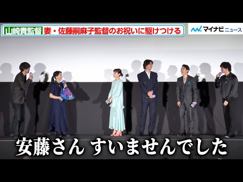 山﨑賢人、安藤政信との長回しシーンでハシゴを倒してしまうハプニング 一部始終を見ていた佐藤嗣麻子監督の夫・山崎貴監督がサプライズ登場 映画『陰陽師 0』公開記念舞台挨拶