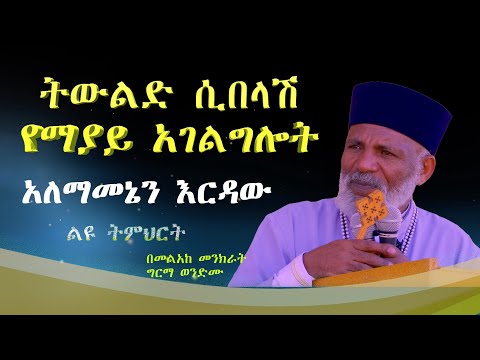 ቪዲዮ: በድር አገልግሎት ውስጥ የWSDL ዓላማ ምንድነው?