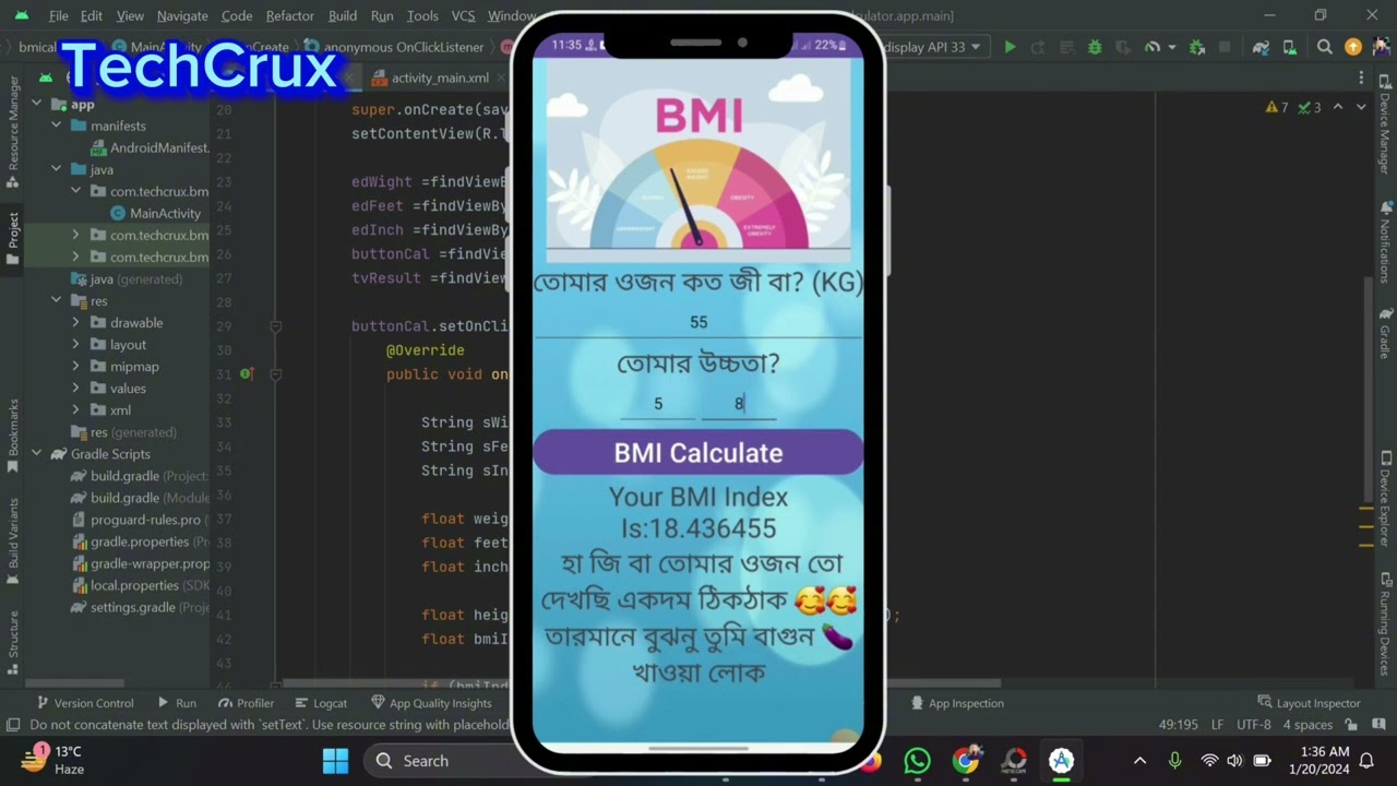 BMI Calculator (চাপাইয়া ভার্সন)