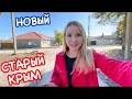 Старый Крым: Россия НАВОДИТ ПОРЯДКИ / Музей Грина / Городской сад после реконструкции. Крым сегодня