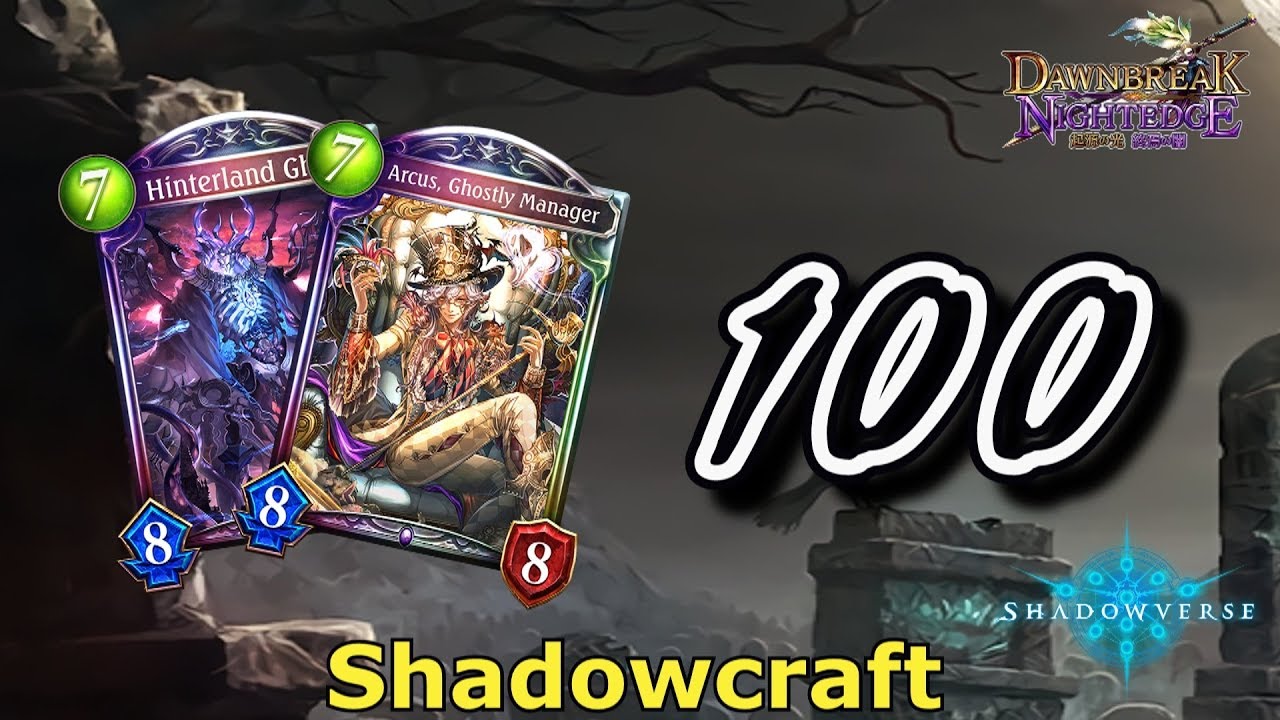 [Shadowverse] Shadowcraft "One Hundred"