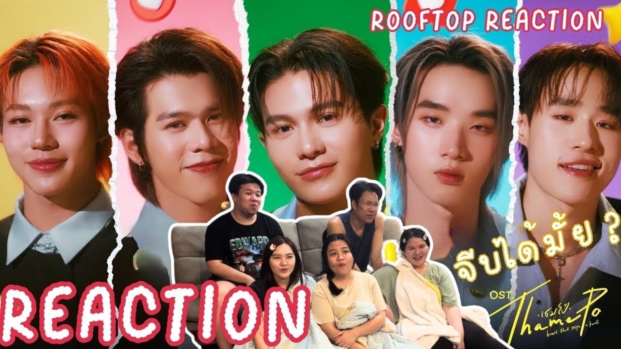 MV Reaction | จีบได้มั้ย (Would you mind?) Ost.เธมโป้ (ThamePo) - LYKN | Rooftop Reaction
