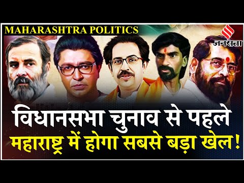 Maharashtra Politics: महाराष्ट्र में बिखर रहा NDA गठबंधन! NCP Ajit Pawar गुट ने BJP पर उठाए सवाल!