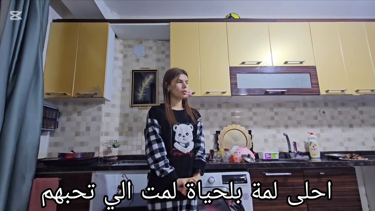 الحمدالله لانو الله جمعنا احلى لمة لمت الاهل