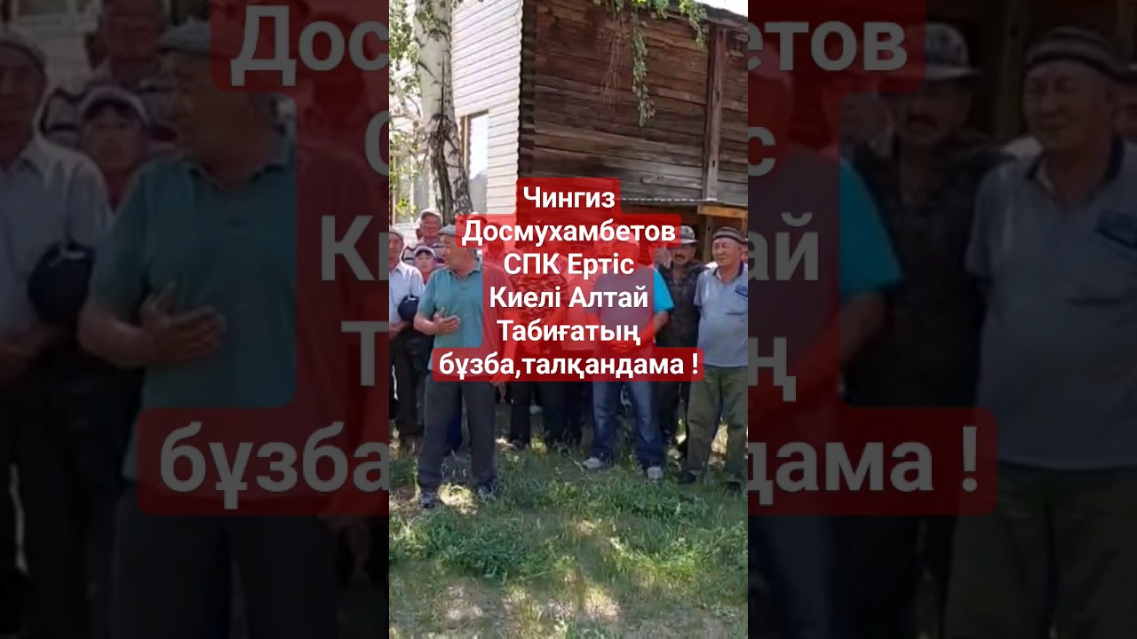 Маралды. ГРК Маралиха Құрылтайшылары - YouTube