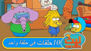 ليث ذا كينغ - ١٠ حلقات في حلقة واحد - مدبلج بالعربية #٤  #الأنمي_التركي