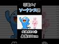 【声真似】羽竜メイとソーナンスの共通点wwwwwww【#個人vtuber #shorts 】