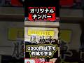 【お洒落プレート】簡単に作れるオリジナルナンバープレートでハイエースをカスタマイズ！-腹筋電設-西尾秀幸-DULTON-ダルトン-オリジナルエンボスプレート