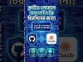 ইন্টারনেট ছাড়াই চলবে Free Claude AI! 🤯 #tech #offlineai #freeai #banglatech #aitools