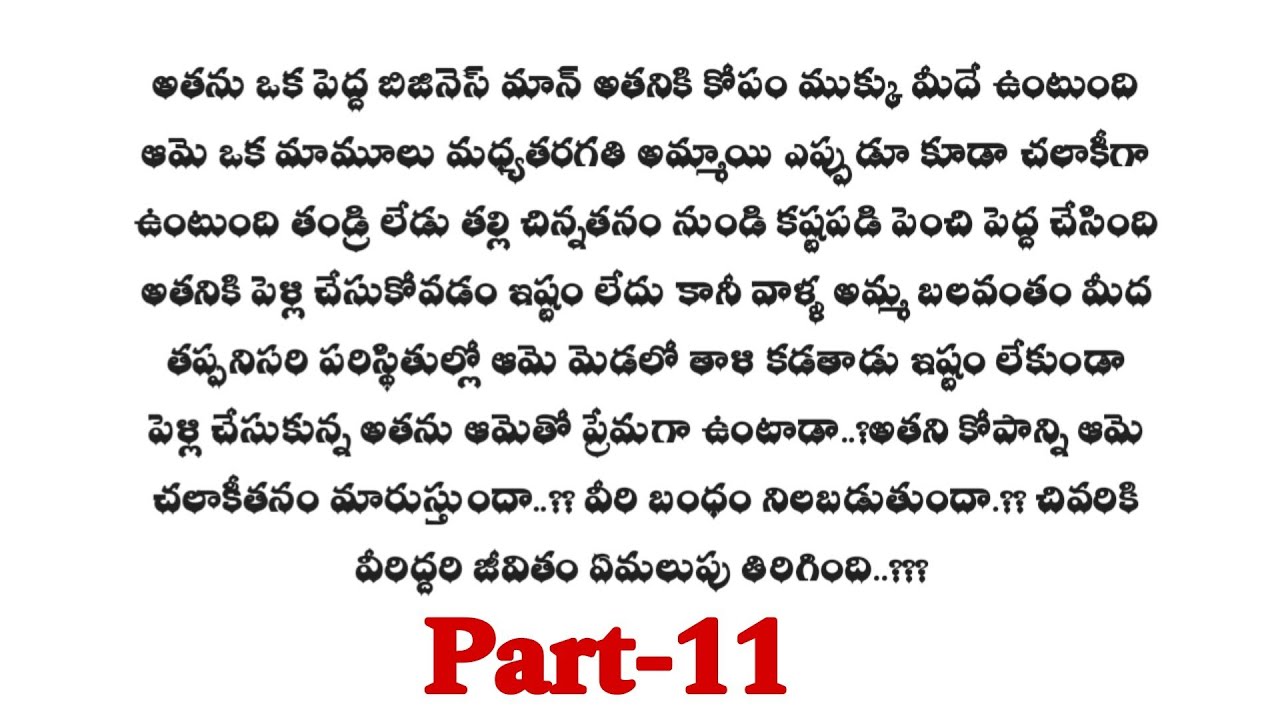 మనసు మాట వినదు(season-2)-11||మనసుకు హత్తుకునే ప్రేమకథ||wife and husband relationship stories..