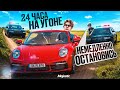 ЗАРАБАТЫВАЮ 24 ЧАСА НА УГОНЕ АВТО В GTA 5 RP MAJESTIC