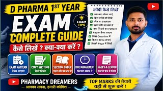 D Pharma Exam Copy Kaise Likhe? 📝 Full Strategy | Topper Answer Writing Tips 2026 #dpharma #copy 