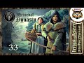 Medieval Dynasty 👑 Средневековая династия ♦️ прохождение #33 ВОЛКИ, ЗУБРЫ, КАБАНЫ