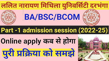 Lnmu part 1 admission date session (2022-25) Ba part 1 admission 2022