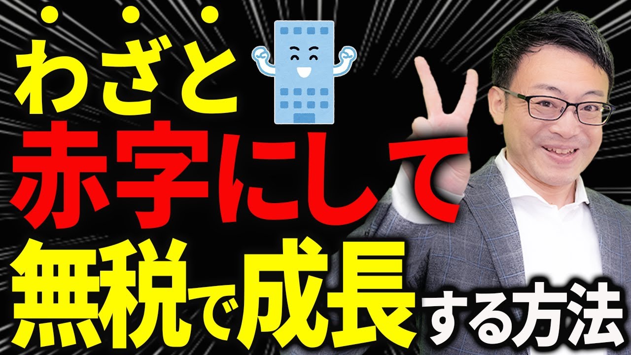 ソフトバンク 赤字 わざと