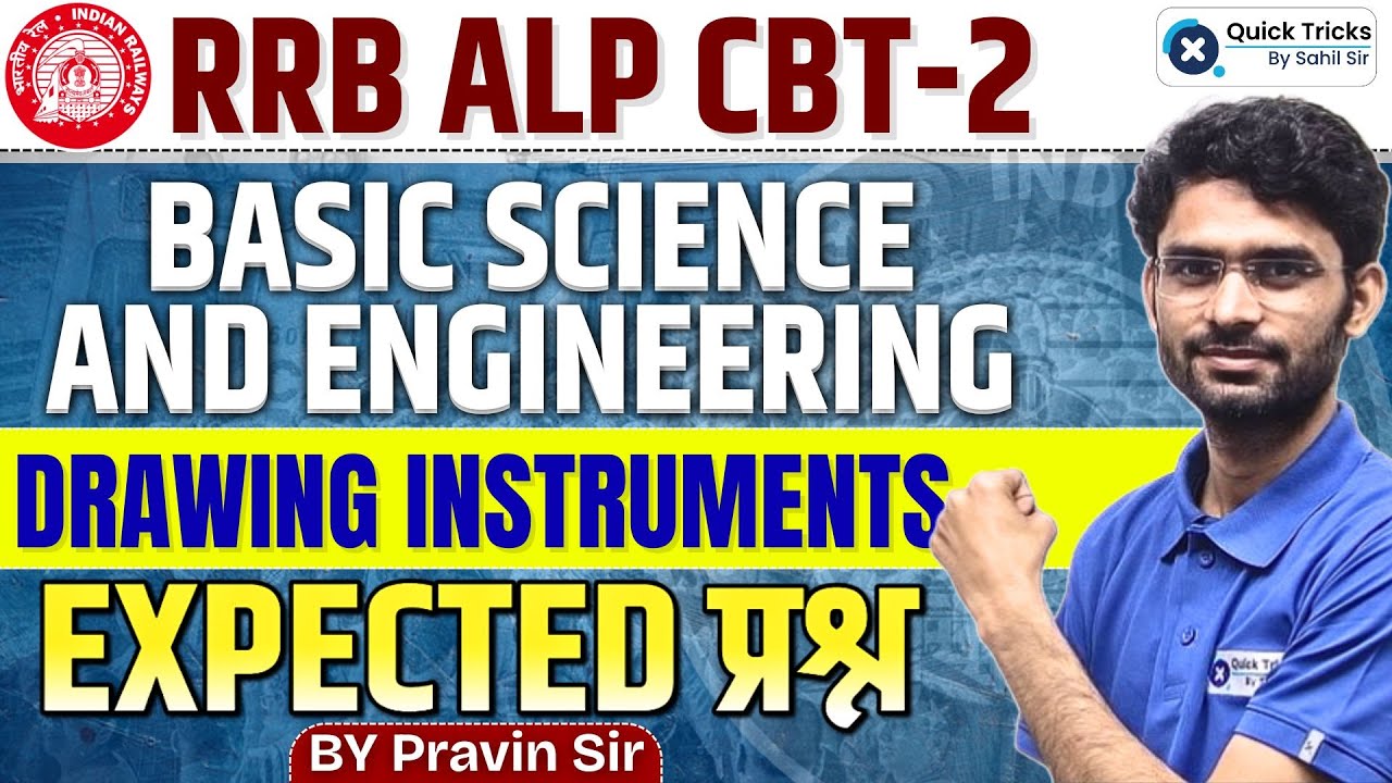 RRB ALP CBT-2 2025 |Basic Science & Engineering| Drawing Instrument ...