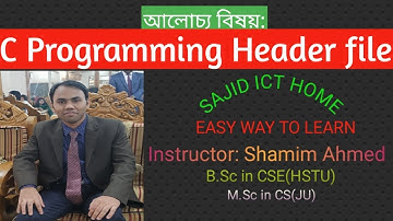 সি প্রোগ্রামিং হেডার ফাইল।। C programming header file।। HSC ICT