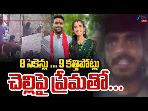 LIVE: Youtuber Vaishnavi Husband Incident | Vaishnavi Brother Selfie Video Viral | ZEE Telugu News - ZEE24TELUGUNEWS