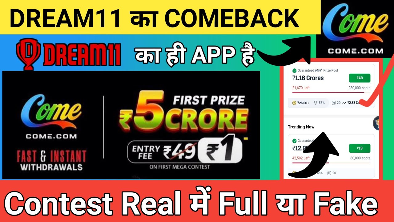 Dream11 Come Back Come App Review 🔥 | Real or Fake? | New Update 2026 | Full Truth Hindi