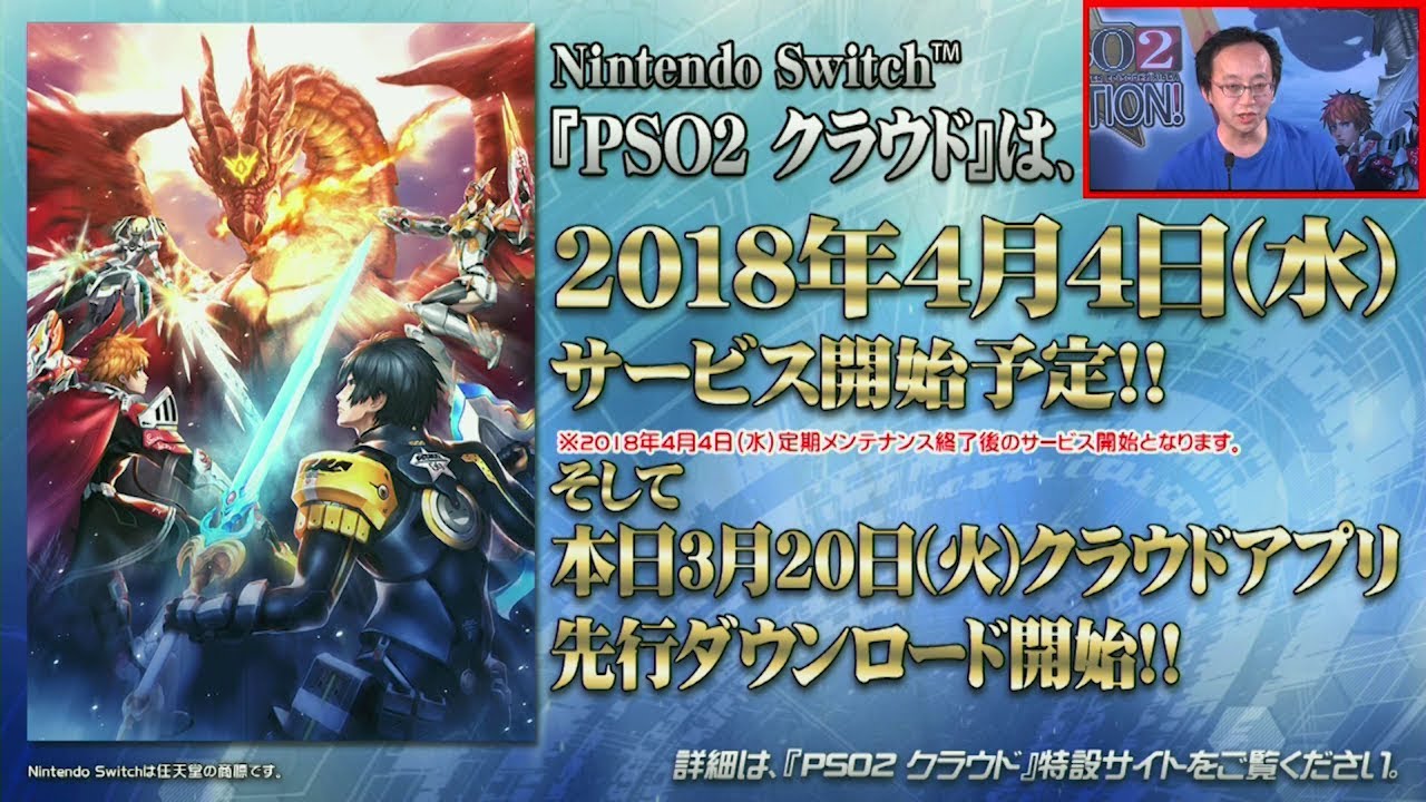 Pso2 Station 18 3 アップデートexpress Youtube Pso2 Station 18 3 アップデートexpress Youtube