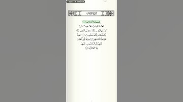 سورة الفاتحة▁تلاوة الشيخ: عبدالرشيد الصوفي