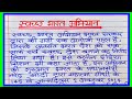 Swachh bharat abhiyan essay  swachh bharat abhiyan per nibandh  10 line essay on swachh bharat abhiyan