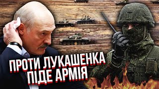 Лукашенко ЗЛЯКАВСЯ ГЕНЕРАЛІВ. Армія Білорусі щось задумала. Росію сколихнуть бунти, а далі...