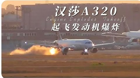 Lufthansa A320 engine explodes on takeoff