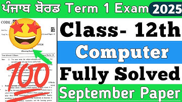 PSEB class 12th computer september paper 2025 | pseb computer science paper 12th class 2025 | Solved